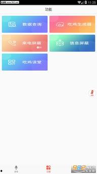 语音软件818吃瓜,揭秘网络语音软件的趣味与争议
